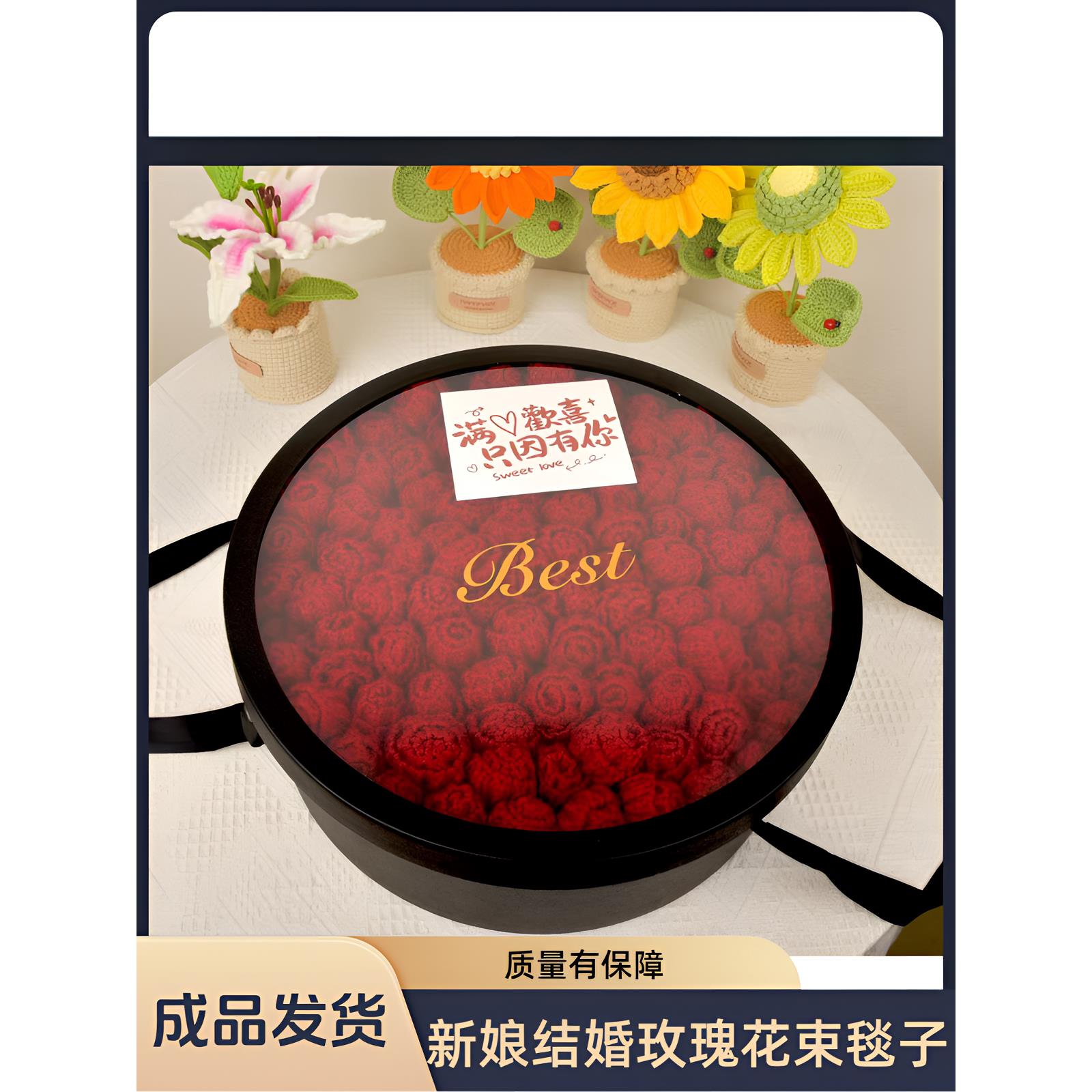 成品玫瑰花束毛毯子新娘结婚新人订婚实用礼物送朋友闺蜜高档喜毯