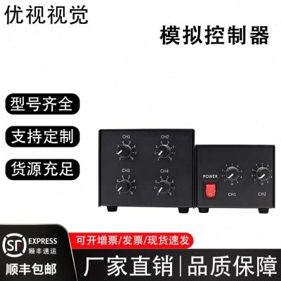 机器视觉光源工业检测 可调光模拟控制器 显微镜ccd相机方头接口