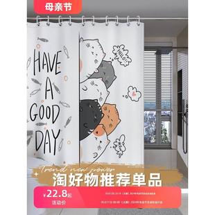 浴室浴帘防水防霉挂帘套装 简系新款 免打孔窗帘淋浴隔断卫生间卡通