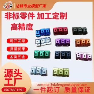 cnc加工铝合金黄铜不锈钢数控车床机械五金零件定制铝件加工定做