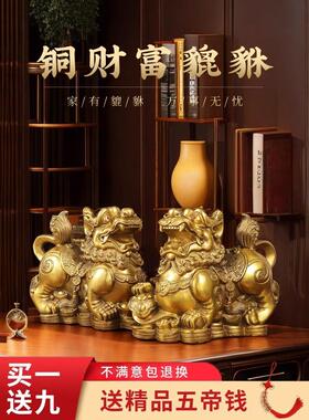铜貔貅摆件一对公母纯黄铜貔全黄铜皮丘家用客厅店铺貔犰办公室