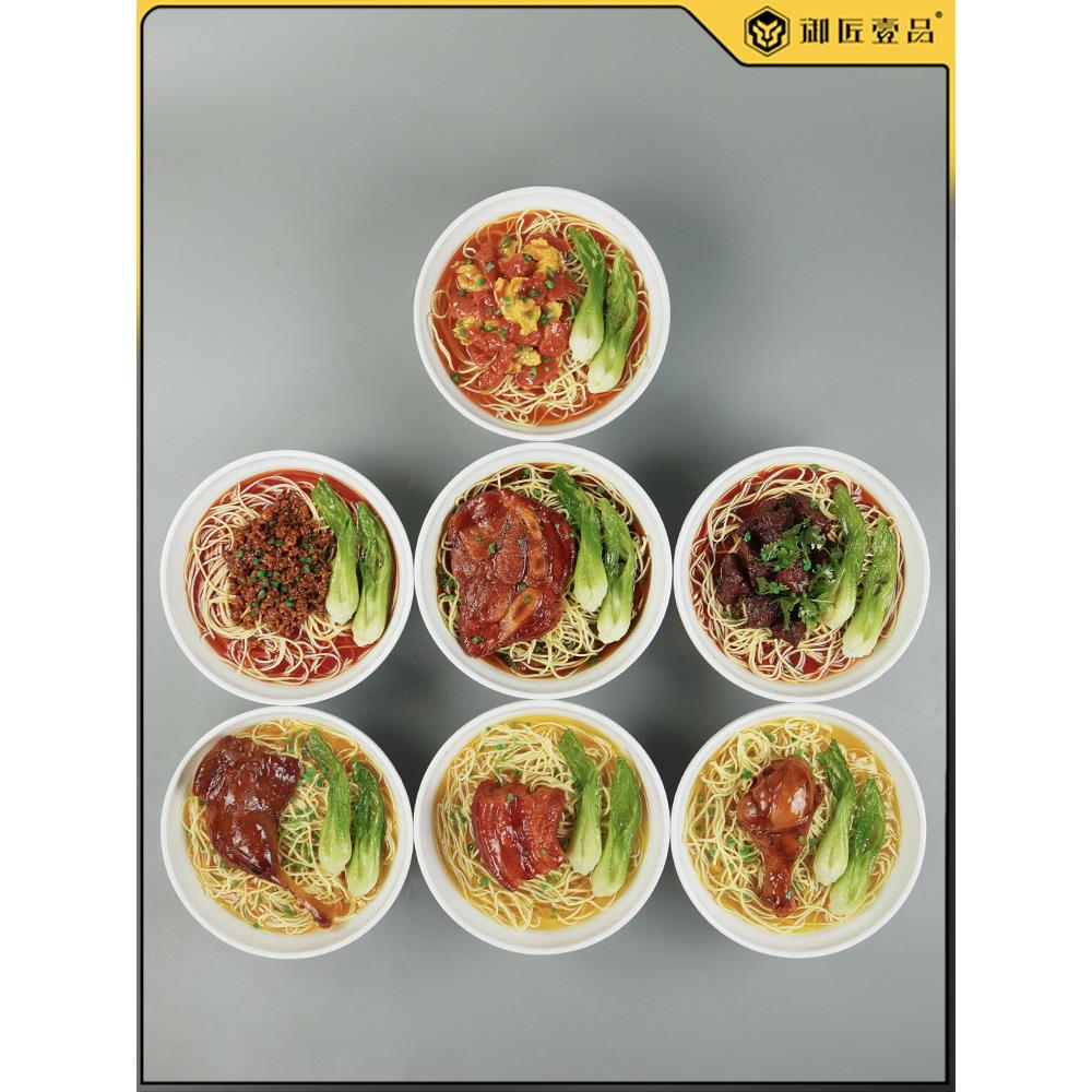 彷真拉面模型假牛肉面假菜重庆小面样品道具彷真食品食物模型定做