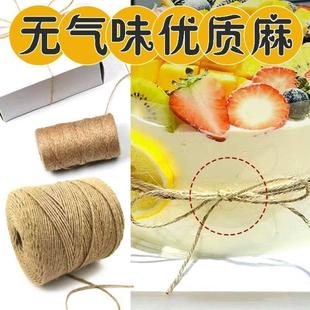 饰猫抓落水管缠绕烘焙装 麻绳蛋糕装 饰2MM麻线照片墙手工编织DIY