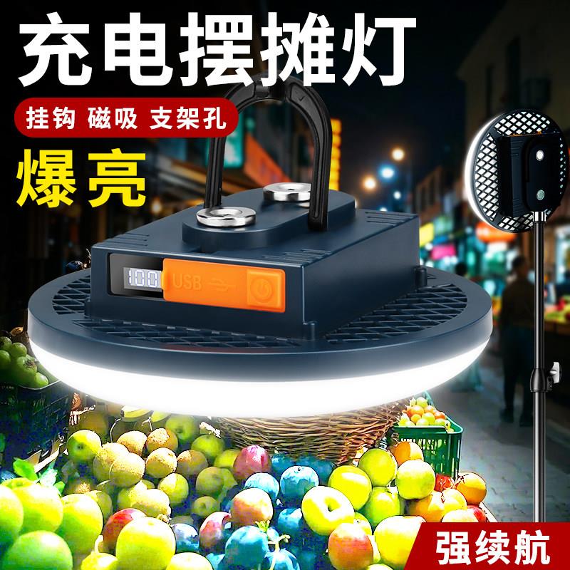 摆摊夜市灯不插电超亮led户外照明灯支架三轮车专用充电款地摊灯