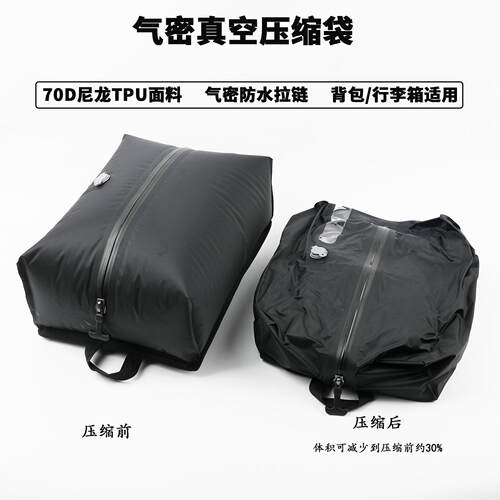 真空压缩袋旅行收纳包防潮防水行李箱出差旅游可携式衣物衣服收纳