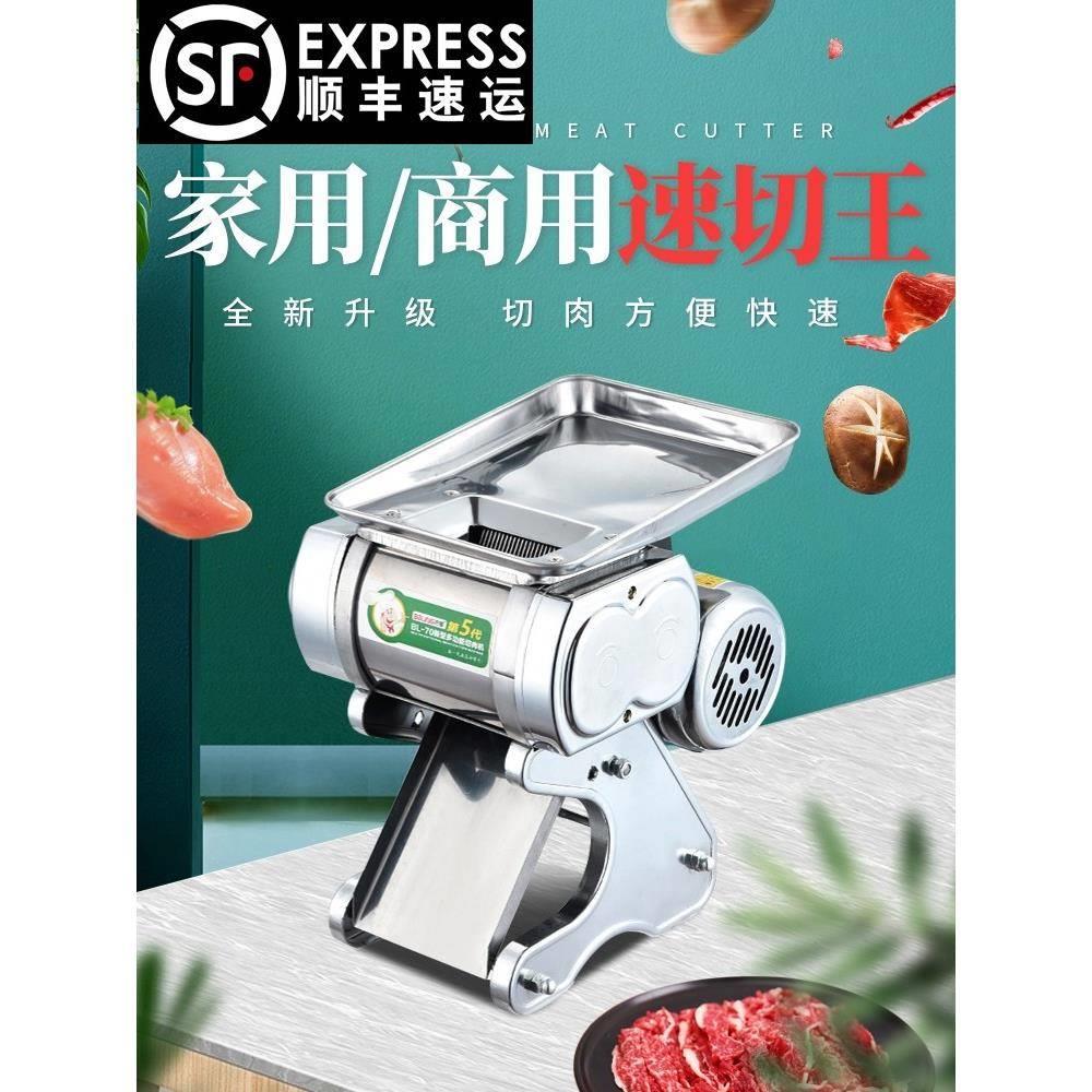 切肉机多功能一体机商用猪耳朵卤菜熟食小型家用电动薄绞肉切片机