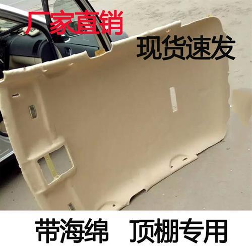 汽车顶棚布内饰翻新改装隔音隔热脱落修复老宝来帕萨特B5绒布推荐
