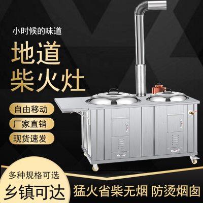 农村双锅双灶台柴火灶家用烧木柴土灶台不锈钢可移动户外大锅灶台