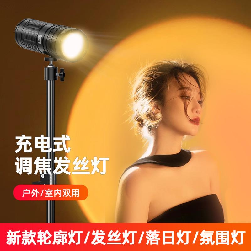 手电筒摄影补光灯户外人像打光夜景专用氛围可充电变焦夕阳落日灯
