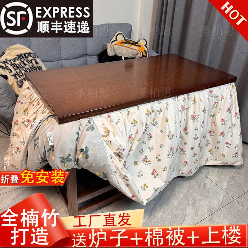 烤火桌子家用冬季多功能取暖烤火架实木楠竹可折叠桌正长方形湖南