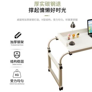 跨床桌家用床上桌可移动书桌电脑桌卧室床边小桌子懒人升降床尾桌