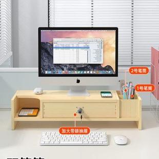 带锁抽屉笔筒办公室桌面收纳神器显示器置物架支架 电脑增高架台式