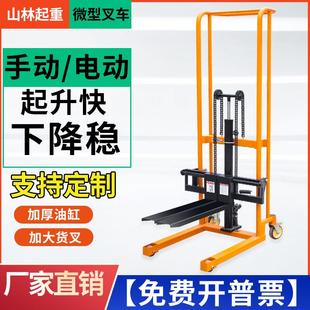 卸搬运车 手动微型叉车家用小型液压升降机手推升高车堆垛堆高车装