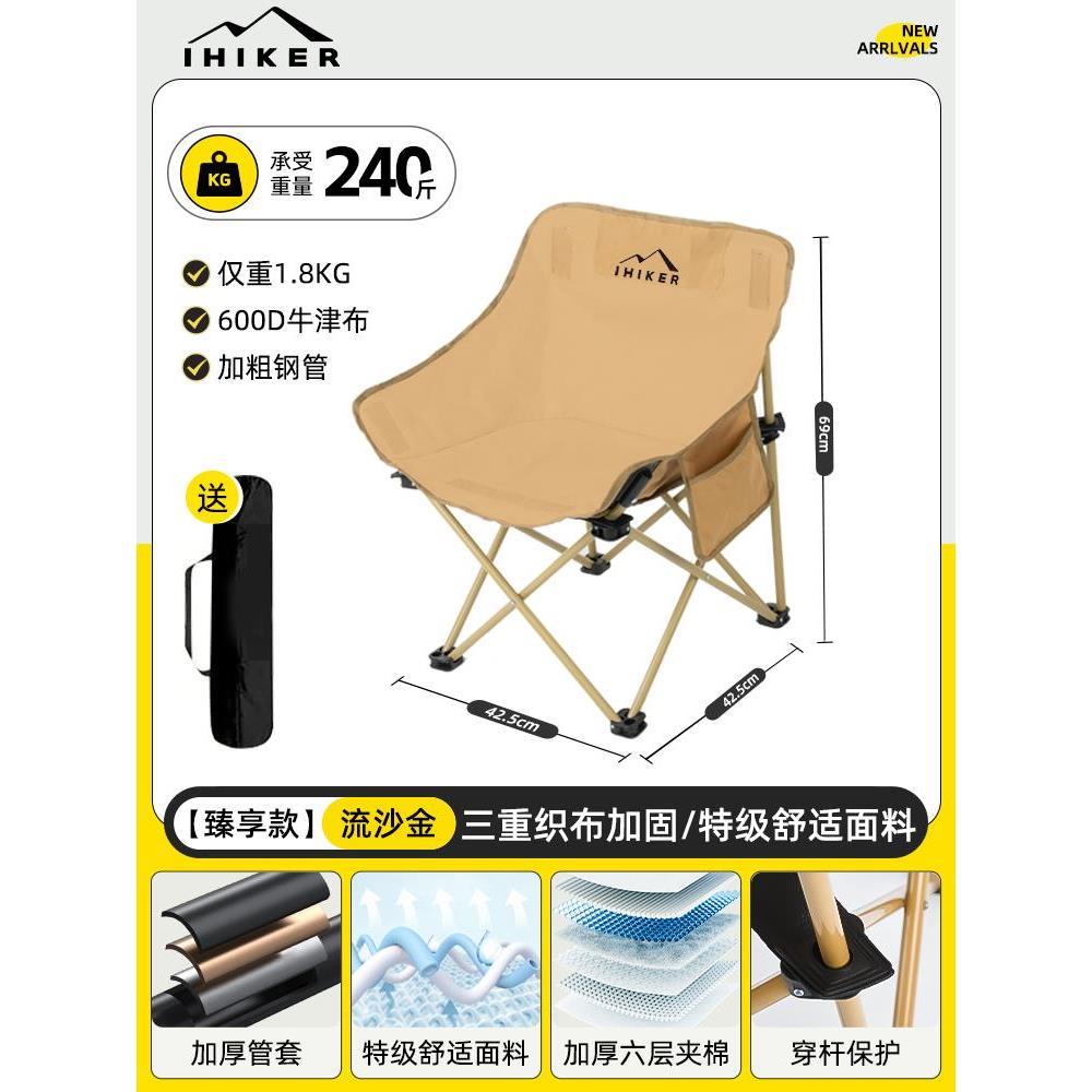 .户外折叠椅便携折叠月亮椅躺椅露营椅子装备小凳子马扎折叠凳钓