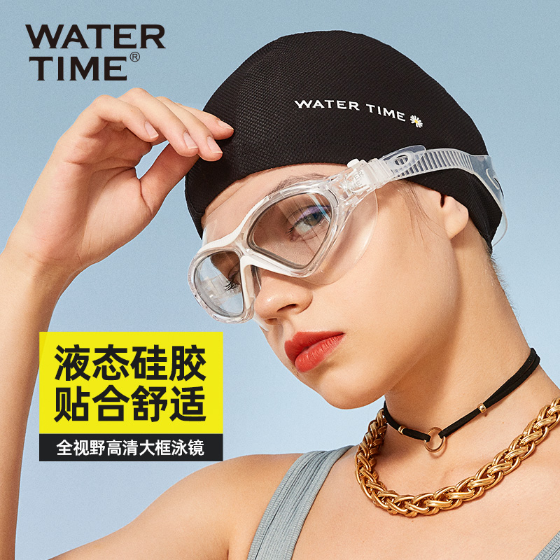 watertime泳镜防水高清大框儿童