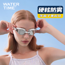 WaterTime游泳镜高清防水防雾近视大框镀膜游泳眼镜男女专业泳镜