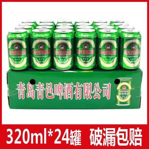 青邑特制啤酒320ml*24罐整箱批发