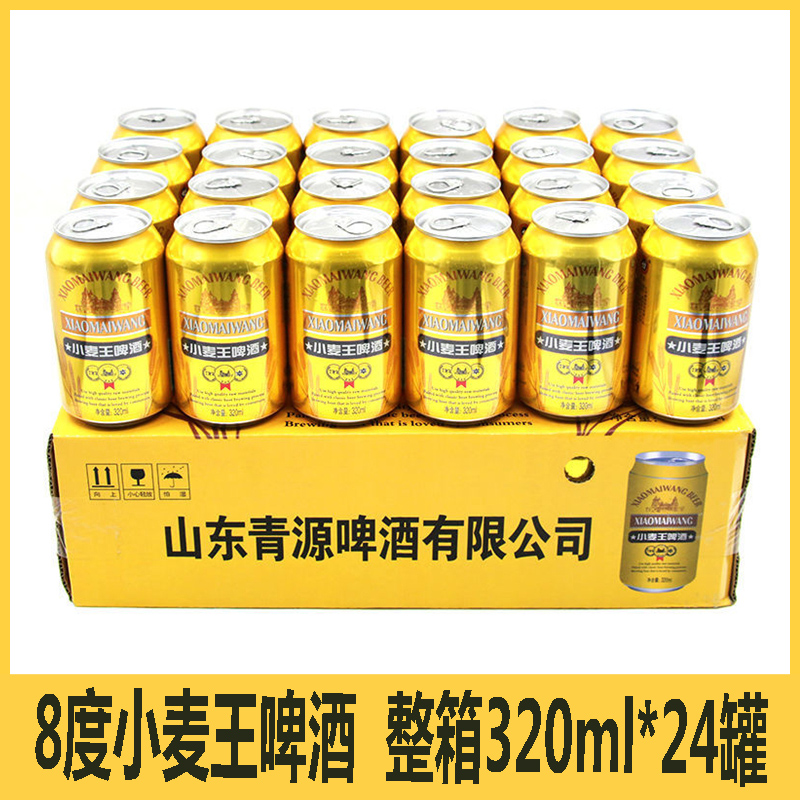 青岛青邑8度啤酒320ml*12/24罐装整箱清爽型特制精酿纯生小麦王