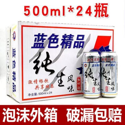 精酿8度纯生风味啤酒500ml*24罐