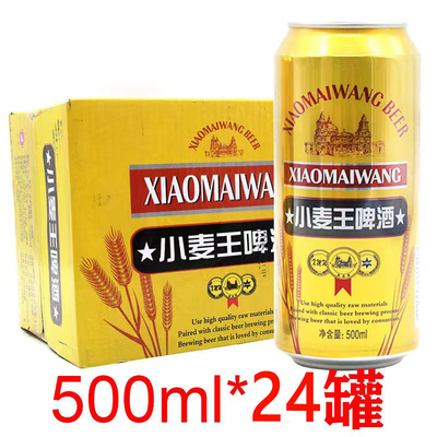 8度精酿小麦王啤酒500ml*12/24罐整箱装粮食新鲜啤酒聚会宴请包邮
