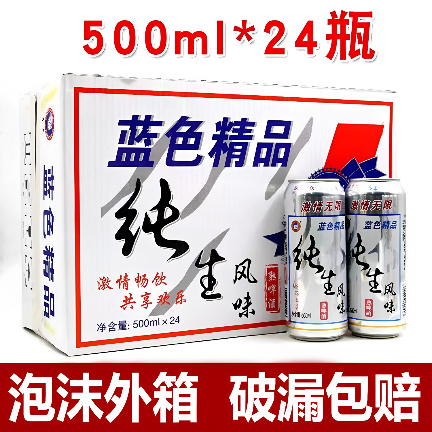 青邑清爽型啤酒500ml*24罐整箱麦汁度4度啤酒炒菜酒吧啤酒促销