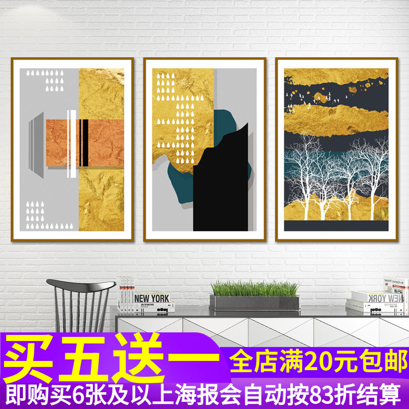 北欧装饰画抽象画客厅沙发背景墙贴画纸 油画布画芯pp背胶海报X07图片