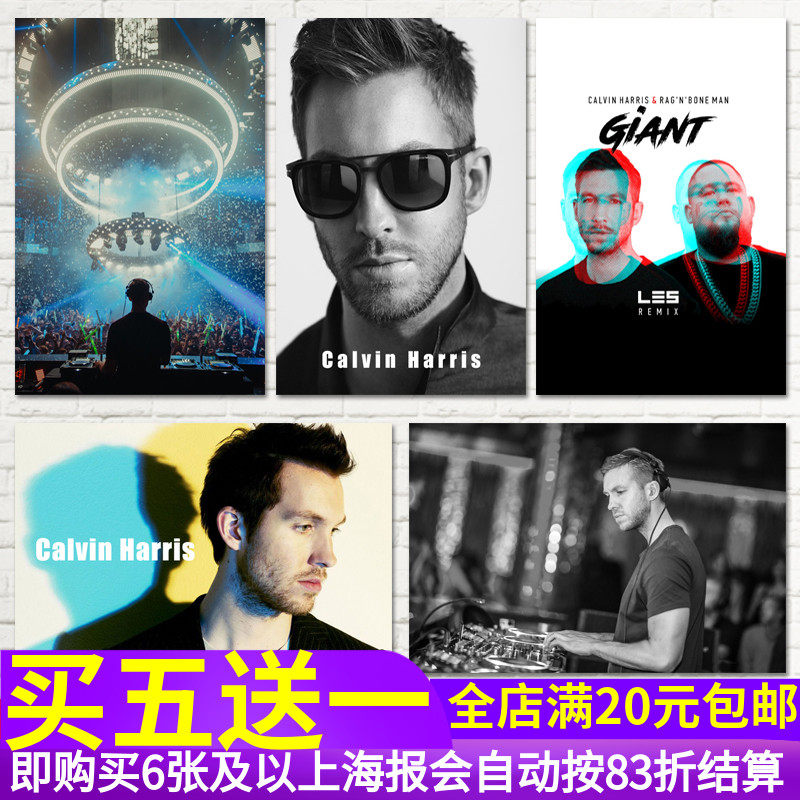 加尔文哈里斯calvin harris电音dj舞曲排练室海报 潮店墙贴纸画