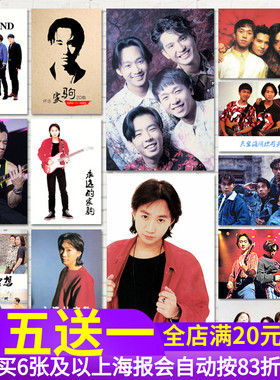 黄家驹beyond海报 吉他手黄贯中摇滚乐队海报墙贴纸 音乐酒吧贴画