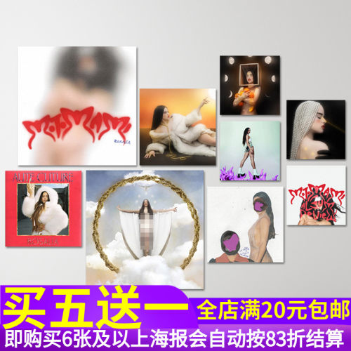 说唱女歌手rosalia专辑海报贴画