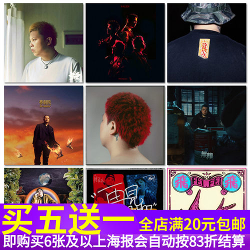 功夫胖KUNGFU-PEN专辑海报Hiphop嘻哈说唱GBLOCK照片音乐装饰贴画