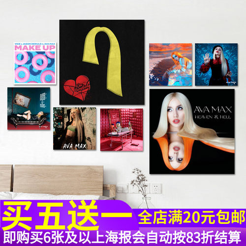 AvaMax专辑海报音乐贴纸贴画