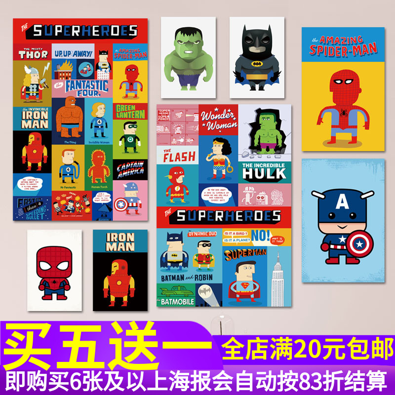 钢铁侠卡通pp背胶自粘墙贴画