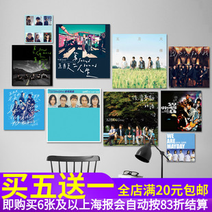五月天海报专辑CD唱片封面贴画摇滚乐队音乐团照片宿舍装饰墙贴纸