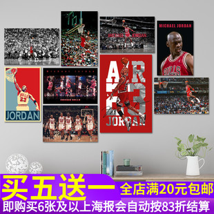 篮球明星迈克尔乔丹海报 飞人乔丹墙贴纸画 寝室酒吧装饰壁画2