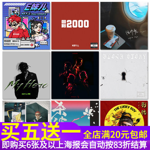 KEY.L刘聪专辑海报rapper嘻哈说唱周边照片贴画音乐酒吧装饰墙贴