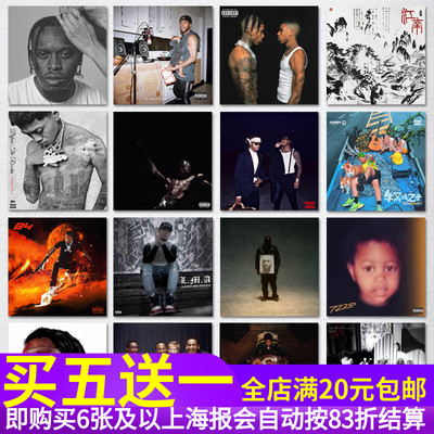 Hiphop嘻哈说唱专辑海报中文rapper饶舌歌手CD封面照片墙贴纸hj5