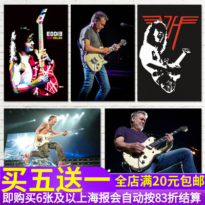 吉他大师摇滚乐队酒吧墙贴纸海报
