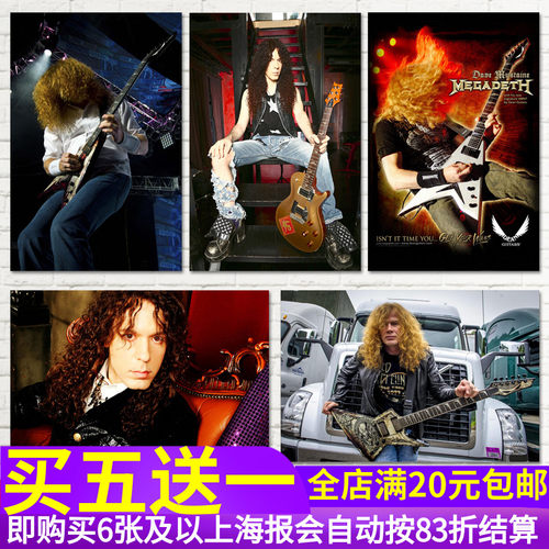 Megadeth/Dave Mustaine/Marty Friedman马大卫吉他海报墙贴纸画