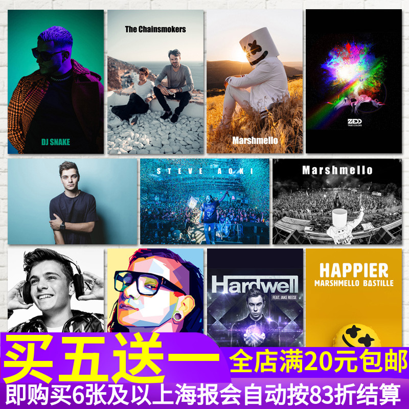 百大电音DJ打碟海报音乐墙贴纸画