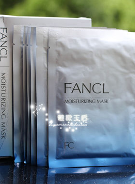 fancl盈润细致精华修护面膜贴