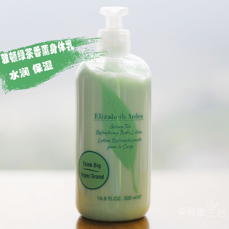 伊丽莎白雅顿绿茶香熏身体乳液