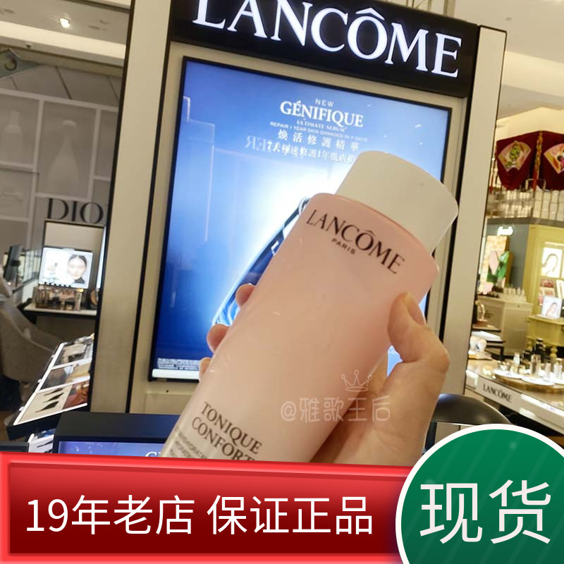 lancome兰蔻大粉水补水保湿