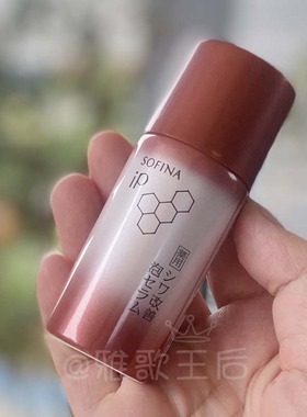 现货sofina索菲娜IP弹力土台碳酸精华美容液烟酰胺保湿镁白30g