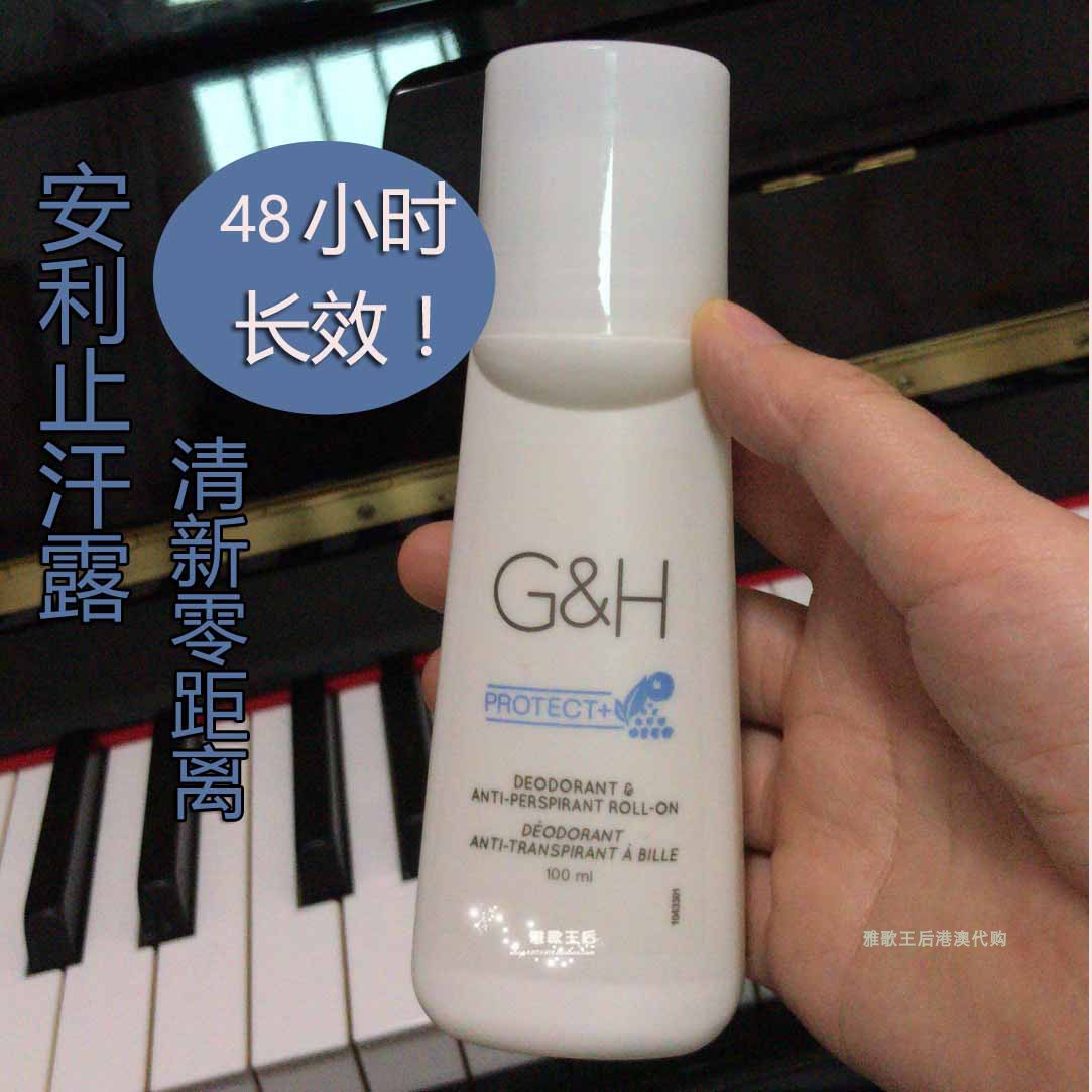 现货新版安利美体走珠止汗露雅蜜走珠香体露除异味 走珠清香快干