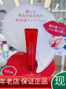 现货sofina苏菲娜alblanc保湿修护唇部精华淡唇纹善唇膜7g澳门