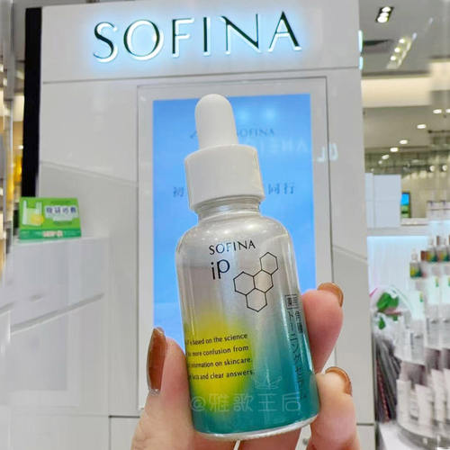 苏菲娜IP全效减黄保湿抗班精华