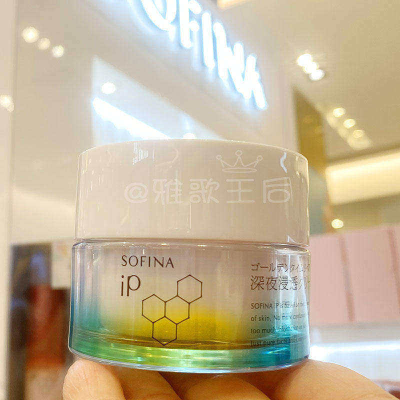 现货SOFINA苏菲娜IP夜间浸透修护高保湿面霜舒缓滋润补水晚霜55g
