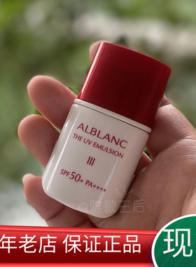 现货晚晚推荐香港中样 SOFINA苏菲娜alblanc润白美肌防晒乳4ml9ML