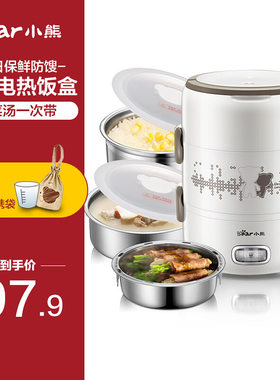 小熊电热饭盒DFH-S2358 保温可插电加热蒸饭热饭神器带饭煮饭上班