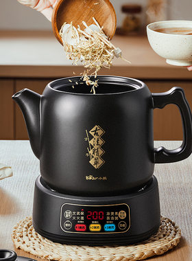 小熊中药煎药壶JYH-H50U1 家用多功能中医电煎壶5L大容量砂锅熬药